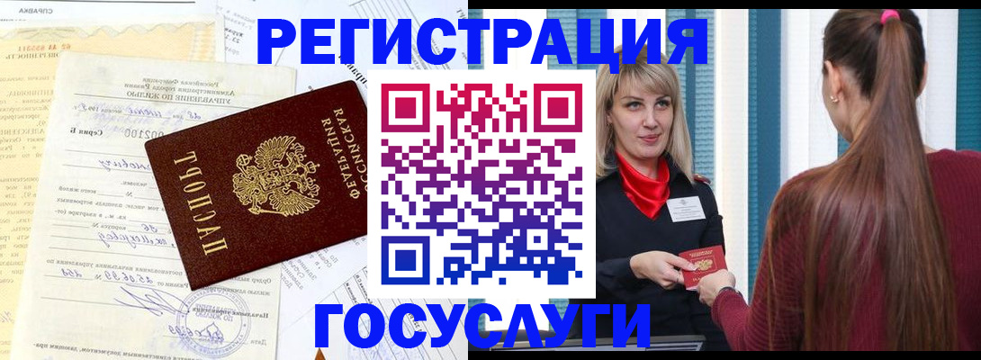 временная регистрация законно в Немане