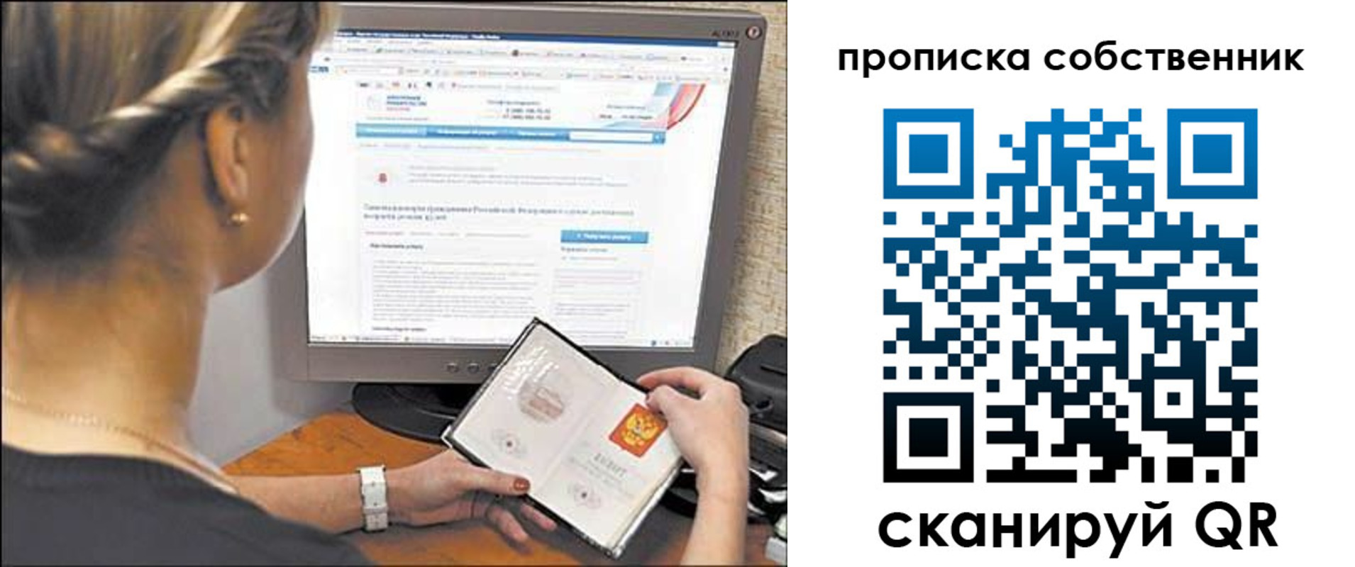 временная регистрация 2025 в Немане