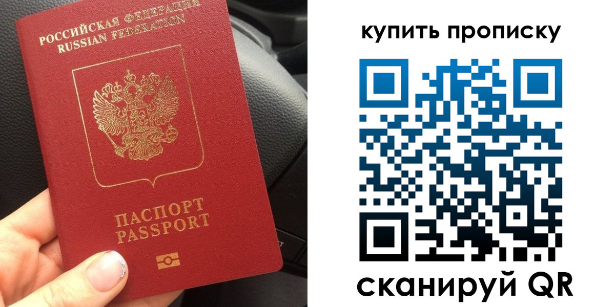 прописка гарантия в Немане