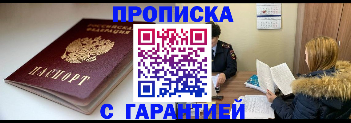 временная регистрация для всех в Немане