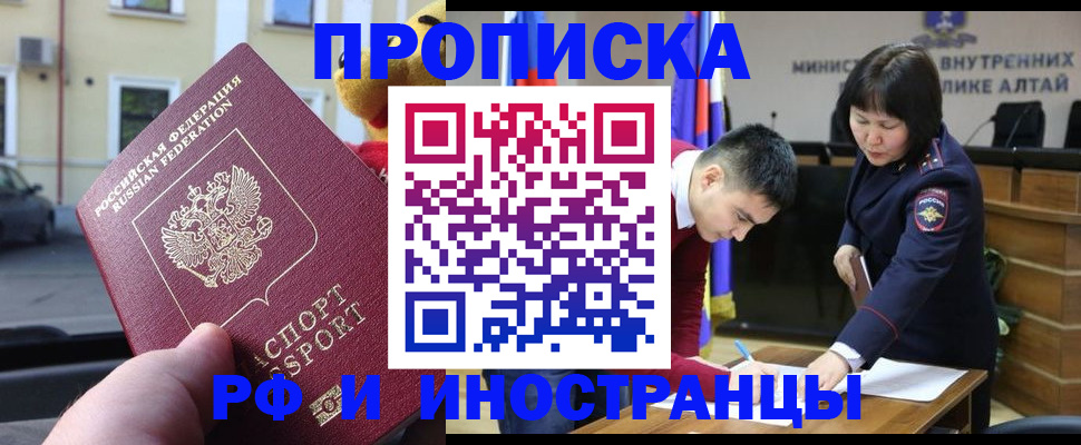 прописка для школы в Немане