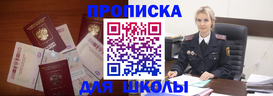 временная регистрация купить в Немане