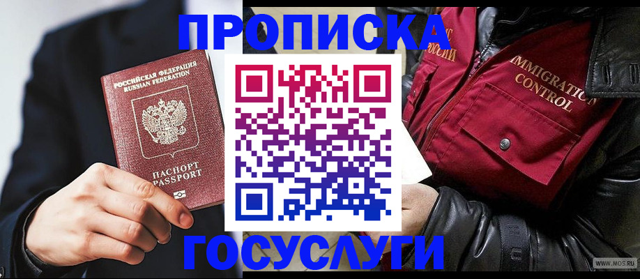 где прописаться в Немане