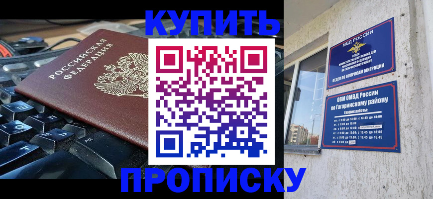 временная регистрация для всех в Немане