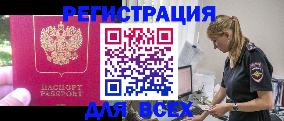 прописка иностранных граждан в Немане