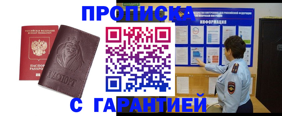 прописка для кредита в Немане