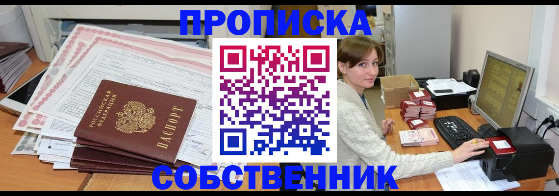 временная регистрация в квартире в Немане