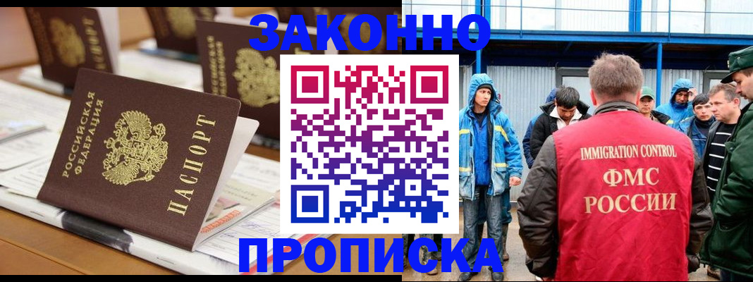 прописка поиск в Немане