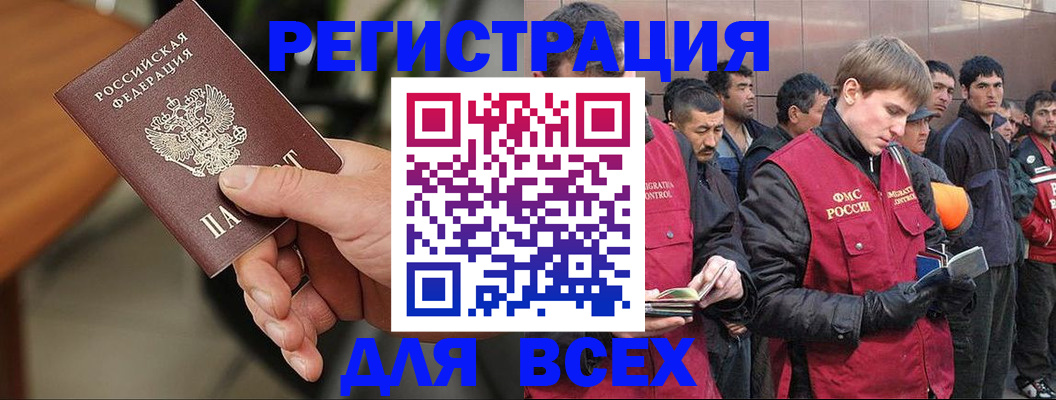 прописка паспорт в Немане