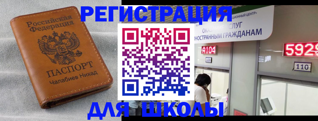 регистрация в Немане